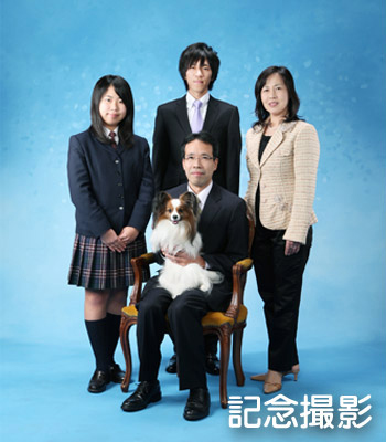 写真イガラシ ご家族 記念撮影